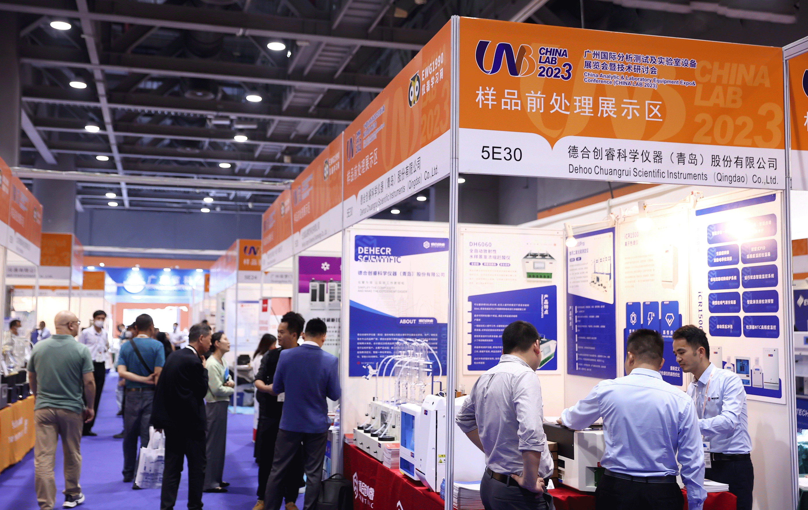 廣州國際分析測試及實(shí)驗(yàn)室設(shè)備展覽會